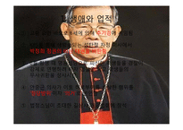 종교의 위인 조사-마틴 루터킹, 김수환 추기경, 마하트마 간디, 원효, 공자-8