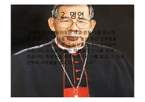 종교의 위인 조사-마틴 루터킹, 김수환 추기경, 마하트마 간디, 원효, 공자-9