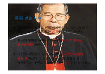 종교의 위인 조사-마틴 루터킹, 김수환 추기경, 마하트마 간디, 원효, 공자-10