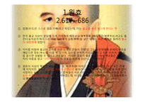 종교의 위인 조사-마틴 루터킹, 김수환 추기경, 마하트마 간디, 원효, 공자-19