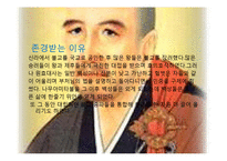 종교의 위인 조사-마틴 루터킹, 김수환 추기경, 마하트마 간디, 원효, 공자-20