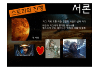 스타크래프트 속 사회인식 연구-12