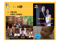 [사회복지] 다문화 가정 이주여성의 의사소통 문제 치료와 개입-4