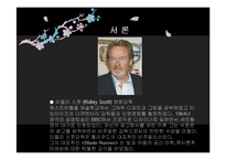 영화 \`블레이드 러너`를 통한 사진의 재현성 고찰-4