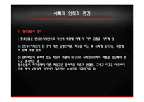 [사회복지] 탈 학교 청소년 실태와 문제점 및 해결방안-14