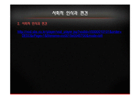 [사회복지] 탈 학교 청소년 실태와 문제점 및 해결방안-15