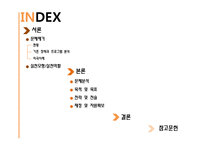 [지역사회복지] 정신건강질환의 현황과 치료 및 예방-2