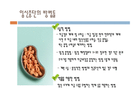 한국의 성문화와 혼전임신 실태 및 해결방안-8