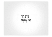 한국의 성문화와 혼전임신 실태 및 해결방안-11