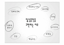 한국의 성문화와 혼전임신 실태 및 해결방안-12