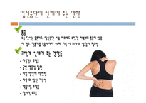 한국의 성문화와 혼전임신 실태 및 해결방안-14
