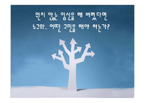 한국의 성문화와 혼전임신 실태 및 해결방안-15
