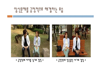 한국의 성문화와 혼전임신 실태 및 해결방안-18