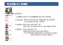[중국현대사] 중국 개혁개방의 부작용 연구-18