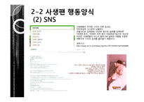[사회학] 정보화 시대의 감시와 프라이버시 침해 사례 연구-14