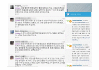 [정책론] 박원순 시장과 거버넌스-5