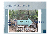 [정책론] 박원순 시장과 거버넌스-6