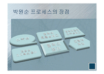 [정책론] 박원순 시장과 거버넌스-8