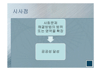[정책론] 박원순 시장과 거버넌스-9