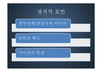 미디어의 여론조작에 대하여-7