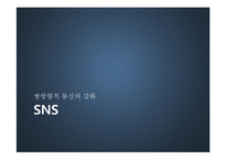미디어의 여론조작에 대하여-14