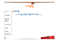 [사회복지] 저소득층 비만아동의 생활습관 개선을 위한 프로그램 개발-3