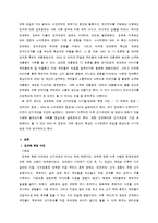 [정치학] 정보화에 따른 선거활동의 변화-3