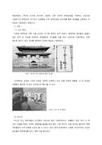 [정치학] 정보화에 따른 선거활동의 변화-4