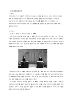 [정치학] 정보화에 따른 선거활동의 변화-5