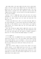 [정치학] 정보화에 따른 선거활동의 변화-6