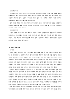 [정치학] 정보화에 따른 선거활동의 변화-7