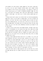 [정치학] 정보화에 따른 선거활동의 변화-8
