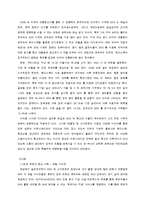 [정치학] 정보화에 따른 선거활동의 변화-12