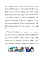 [정치학] 정보화에 따른 선거활동의 변화-13