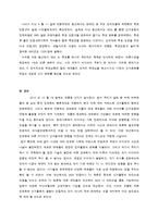 [정치학] 정보화에 따른 선거활동의 변화-14