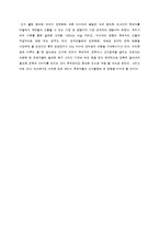 [정치학] 정보화에 따른 선거활동의 변화-15