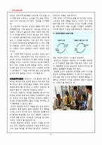 [인적자원개발] 가치관의 명료화와 직업 선택에 대하여-5