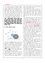 [인적자원개발] 가치관의 명료화와 직업 선택에 대하여-7