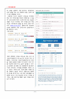 [인적자원개발] 가치관의 명료화와 직업 선택에 대하여-8