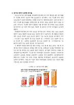 [재정학] 공공기관 부채의 증가와 관리방안-12