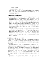 [재정학] 공공기관 부채의 증가와 관리방안-14