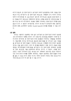 [재정학] 공공기관 부채의 증가와 관리방안-15