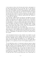 [조직론] 대기업의 기업승계 문제점과 장점 분석-11
