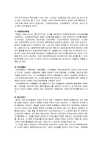 [조직론] 공공기관의 조직관리 성공사례 조사-한국자산관리공사 사례-3
