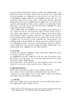 [조직론] 공공기관의 조직관리 성공사례 조사-한국자산관리공사 사례-5