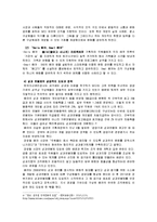 [조직론] 공공기관의 조직관리 성공사례 조사-한국자산관리공사 사례-6