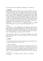 [조직론] 공공기관의 조직관리 성공사례 조사-한국자산관리공사 사례-8