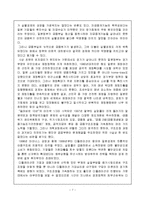 [국제경영] 도요타의 실패와 극복 사례 연구-9