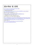 [국제경영] 도요타의 실패와 극복 사례 연구-19