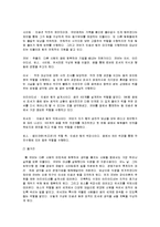 [인사관리] 영화 `인셉션` 속 인사행정 분석-4
